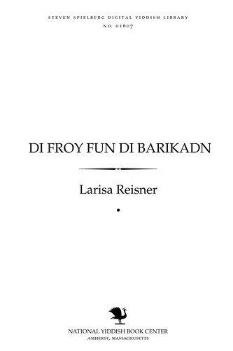 Cover for Di froy fun di bariḳadn