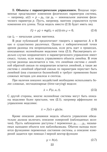 Cover for Kiberneticheskai͡a