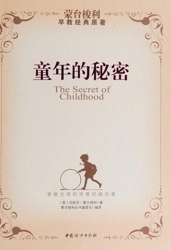 Cover for Tong nian de mi mi