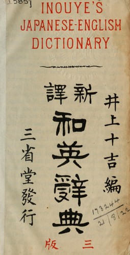 Cover for Inouye's Japanese-English dictionary