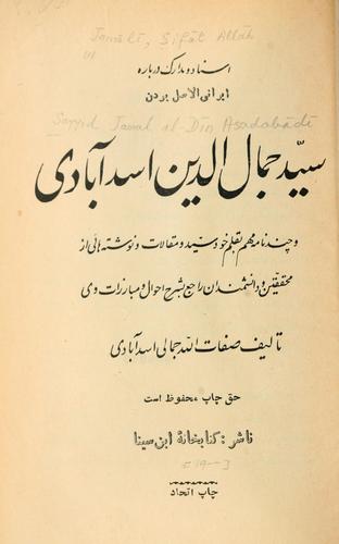 Cover for Sayyid Jamal al-Din Asadabadi