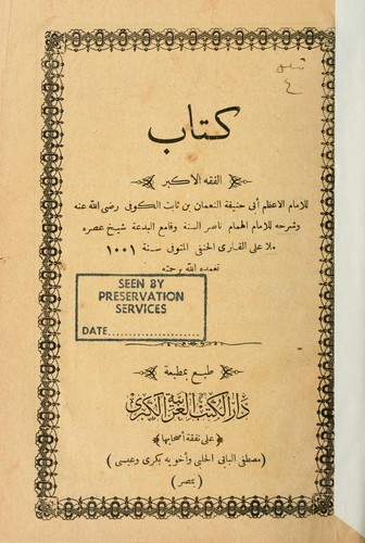 Cover for Kitb al-fiqh al-akbar