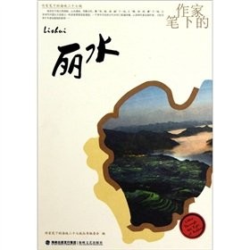 Cover for Zuo jia bi xia de Lishui