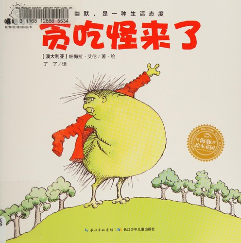 Cover for Tan chi guai lai le
