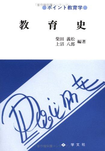 Cover for Kyoikushi