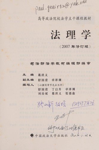 Cover for Fa li xue