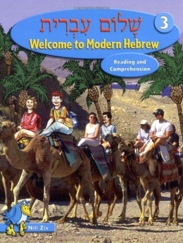 Cover for [Shalom Ivrit]