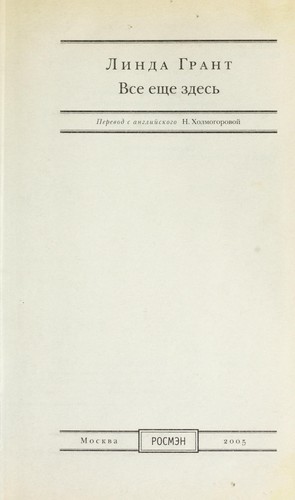 Cover for Vse eshche zdes £