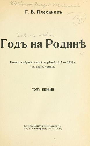 Cover for God na rodin