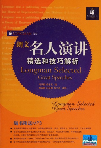 Cover for Longman selection of celebrity speakers and analytical skills (with CD)