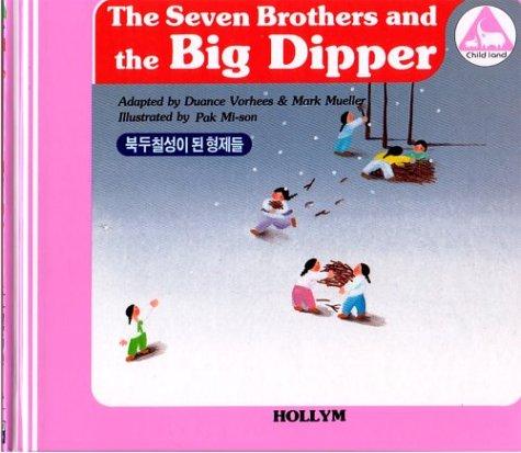 Cover for Seven Brothers & the Big Dipper and Hungbu, Nolbu and the Magic Gourds (Korean Folk Tales for Children, Vol 4) (Korean Folk Tales for Children, Vol 4) (Korean Folk Tales for Children, Vol 4)