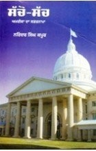Cover for Sacho Sach