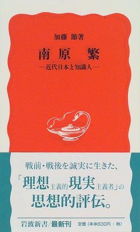 Cover for Nanbara Shigeru
