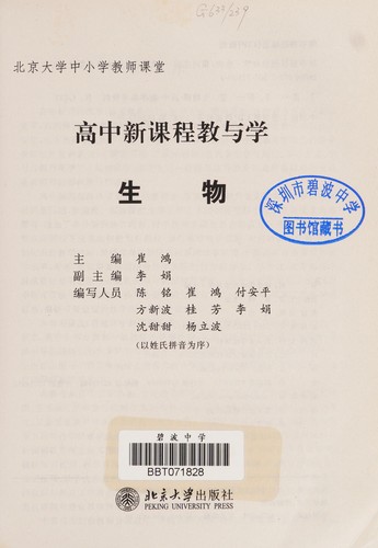 Cover for Sheng wu