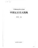 Cover for Feng hua xue yue