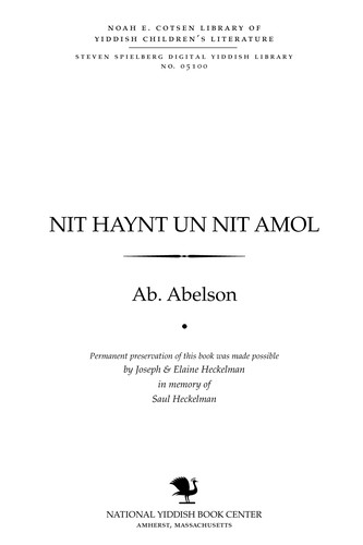 Cover for Niṭ haynṭ un niṭ amol