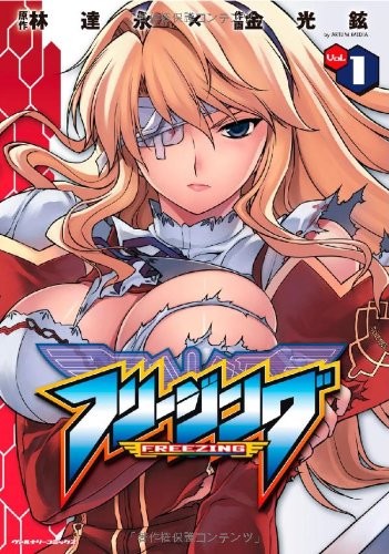 Cover for Freezing, Vol1 (Freezing, #1)