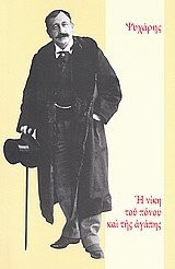 Cover for Hē nikē tou ponou kai tēs agapēs