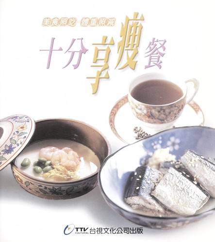Cover for Shi fen xiang shou can