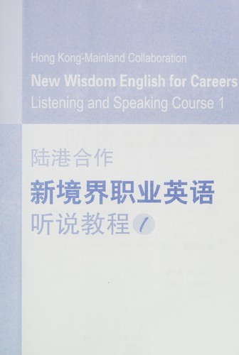Cover for Xin jing jie zhi ye ying yu