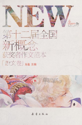 Cover for Sheng kai