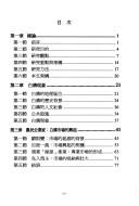 Cover for Baigou xian xiang