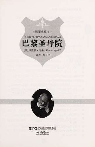 Cover for Ba li sheng mu yuan