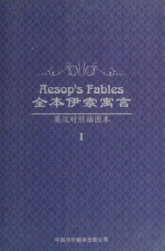 Cover for Quan ben yi suo yu yan