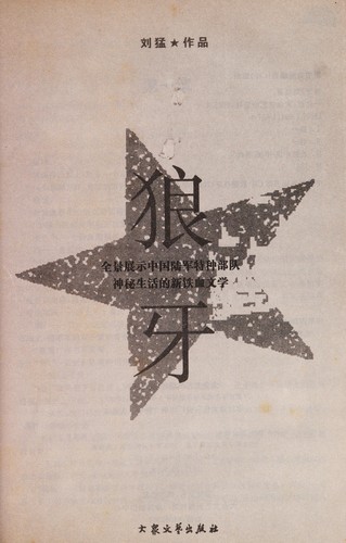 Cover for Lang ya