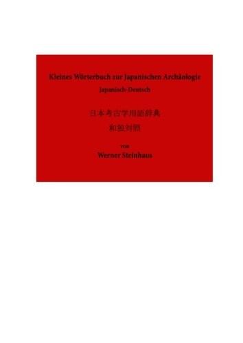 Cover for Kleines Wörterbuch zur Japanischen Archäologie - Japanisch-Deutsch (German Edition)