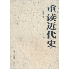Cover for Chong du jin dai shi
