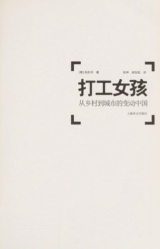 Cover for Da gong nü hai