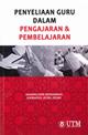 Cover for Penyeliaan Guru Dalam Pengajaran & Pembelajaran