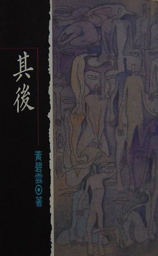 Cover for Qi hou