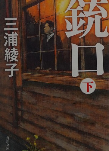 Cover for Jūkō