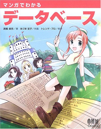 Cover for Manga De Wakaru Dētabēsu