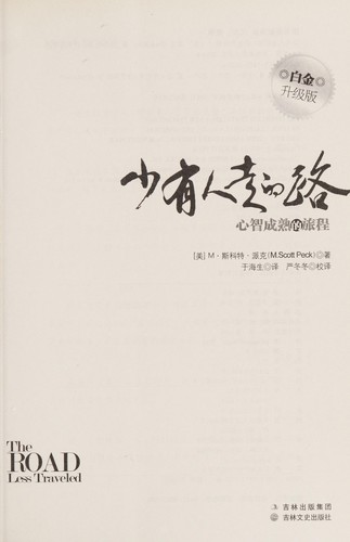 Cover for Shao you ren zou de lu