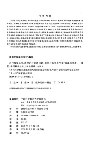 Cover for Jin dai wei fen ji he