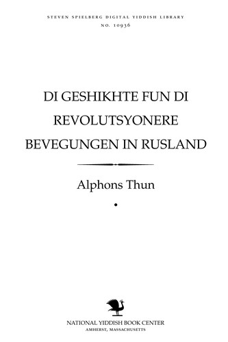 Cover for Di geshikhṭe fun di reṿolutsyonere beṿegungen in Rusland