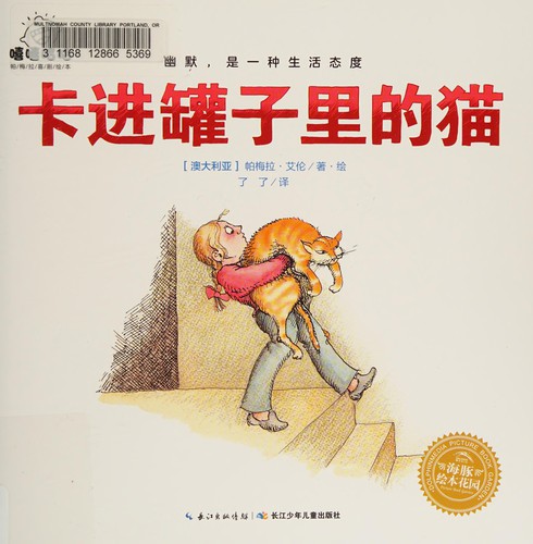 Cover for Ka jin guan zi li de mao