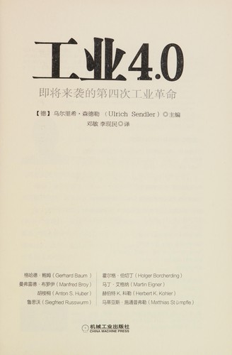 Cover for Gong ye 4.0