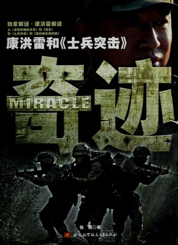 Cover for Qi ji