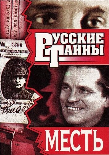 Cover for Mestʹ
