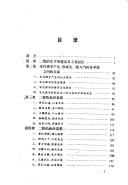 Cover for Cheng Hao Cheng Yi li xue si xiang yan jiu