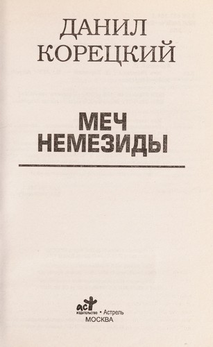 Cover for Mech Nemezidy