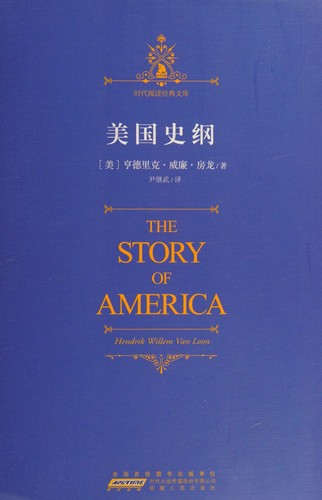 Cover for Mei guo shi gang