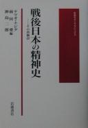 Cover for Sengo Nihon no seishinshi