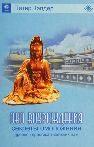 Cover for Oko vozrozhdenii͡a
