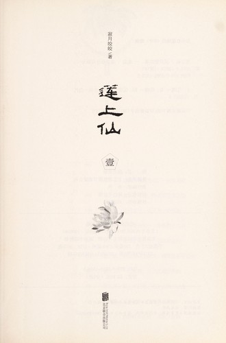 Cover for Lian shang xian