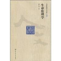 Cover for Sheng ming lun li xue
